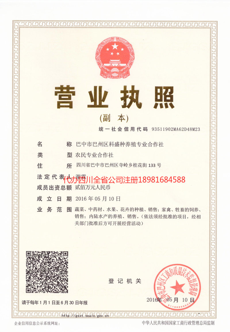 江苏江苏科盛种养殖专业合作社