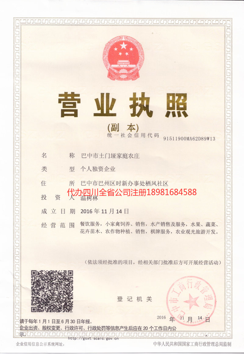 江苏江苏土门垭家庭农庄