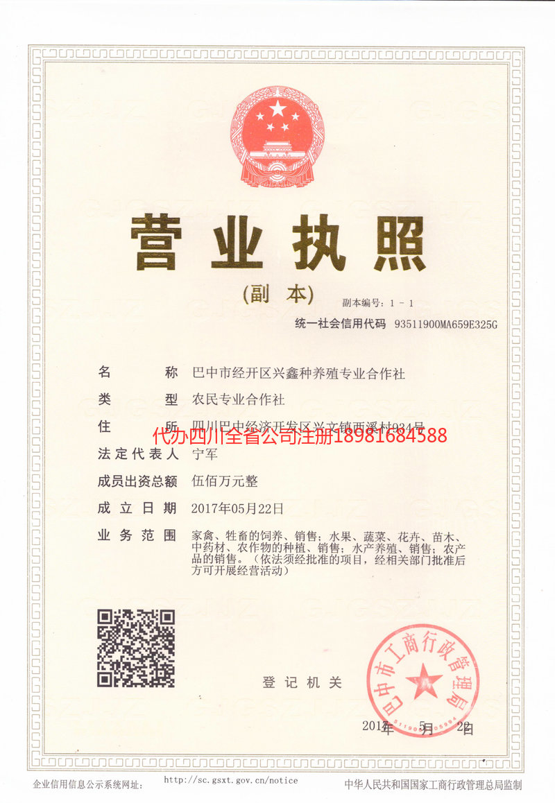 江苏江苏兴鑫种养殖专业合作社