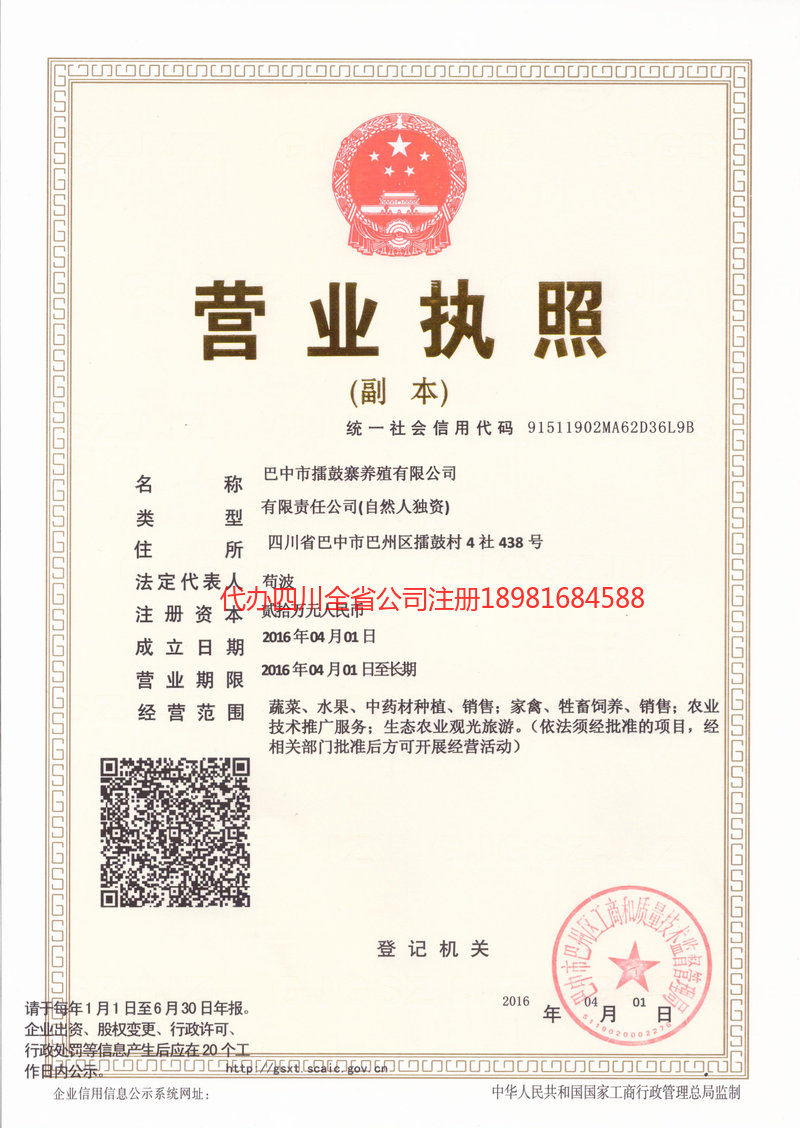 江苏江苏擂鼓寨养殖有限公司