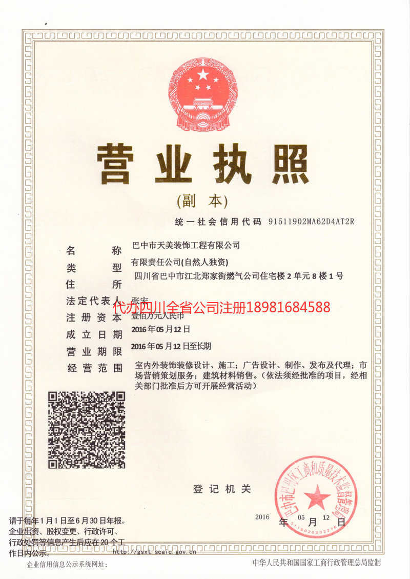 江苏江苏天美装饰工程有限公司